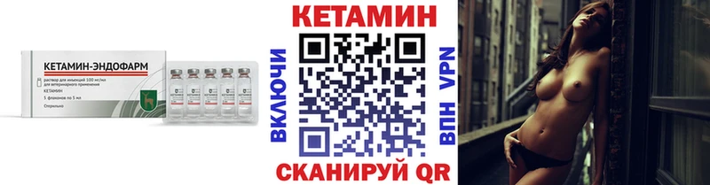 купить наркотик  Инза  КЕТАМИН VHQ 