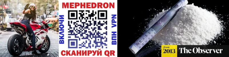 Меф VHQ  закладки  Инза 