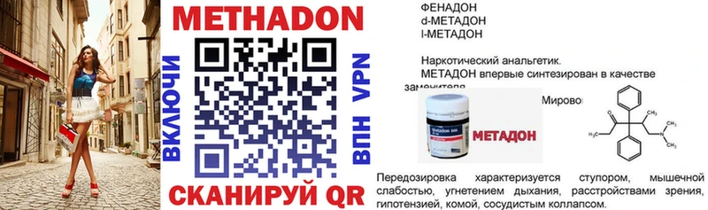 Метадон мёд  где найти наркотики  Инза 
